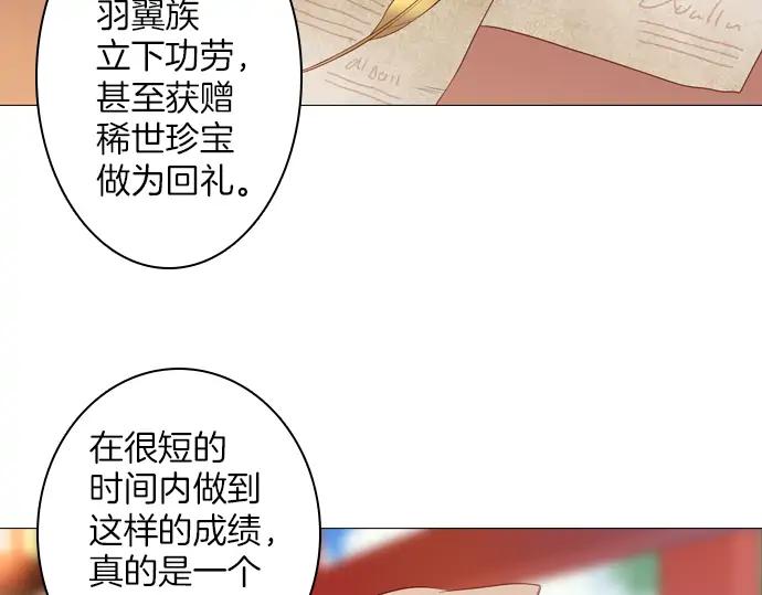 《第3次亲吻》第87话 洪&芬（4） 第6页