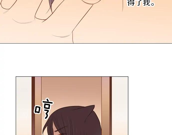 《第3次亲吻》第87话 洪&芬（4） 第47页