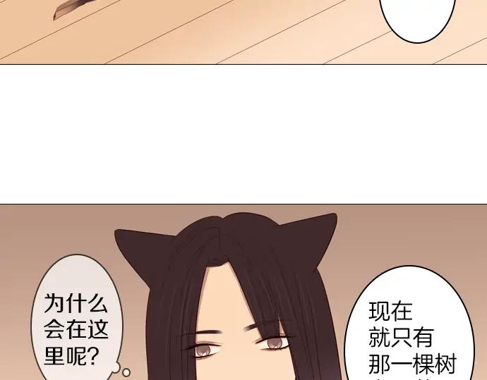 《第3次亲吻》第87话 洪&芬（4） 第33页