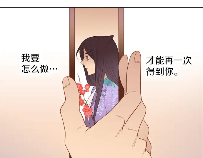 《第3次亲吻》第87话 洪&芬（4） 第45页