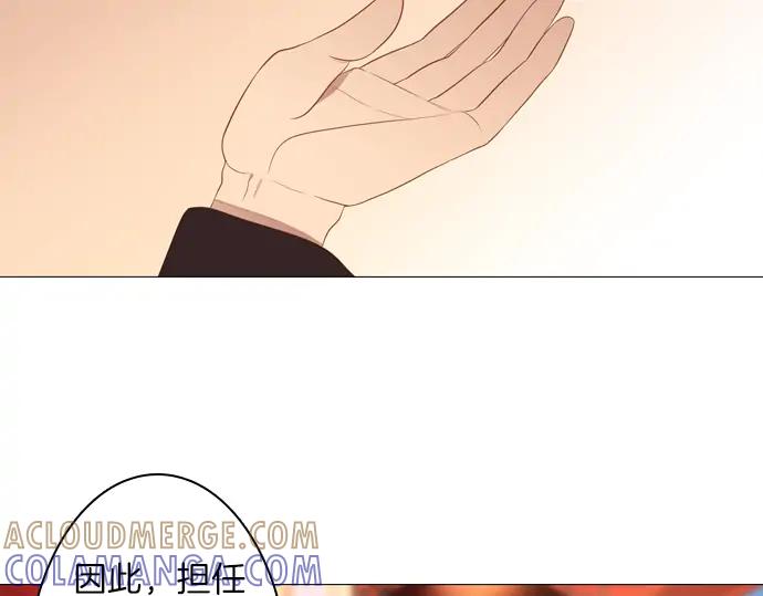 《第3次亲吻》第87话 洪&芬（4） 第61页