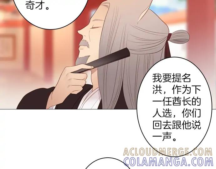 《第3次亲吻》第87话 洪&芬（4） 第7页