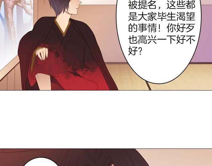 《第3次亲吻》第87话 洪&芬（4） 第23页