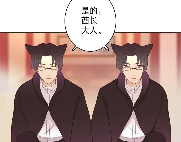 《第3次亲吻》第87话 洪&芬（4） 第8页