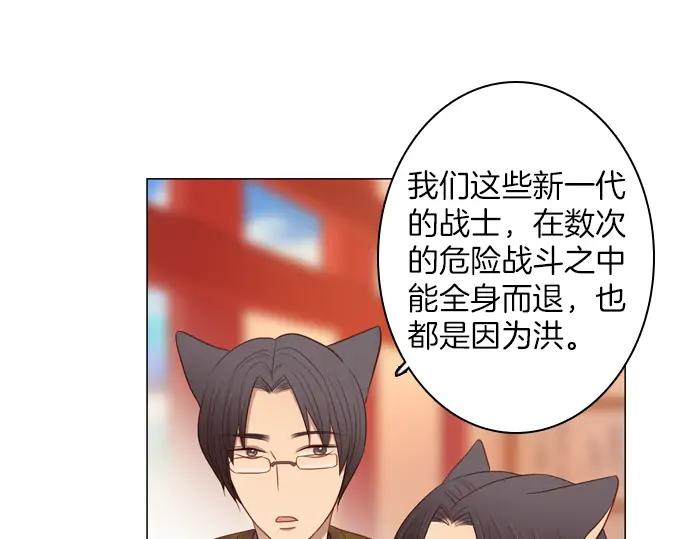 《第3次亲吻》第87话 洪&芬（4） 第68页