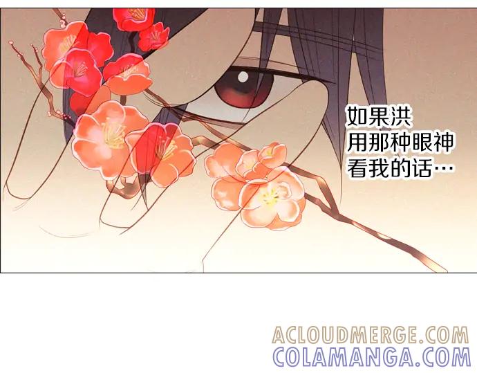 《第3次亲吻》第87话 洪&芬（4） 第55页