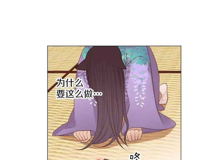 《第3次亲吻》第87话 洪&芬（4） 第53页