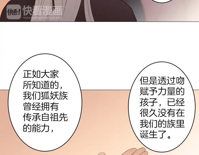 《第3次亲吻》第87话 洪&芬（4） 第60页
