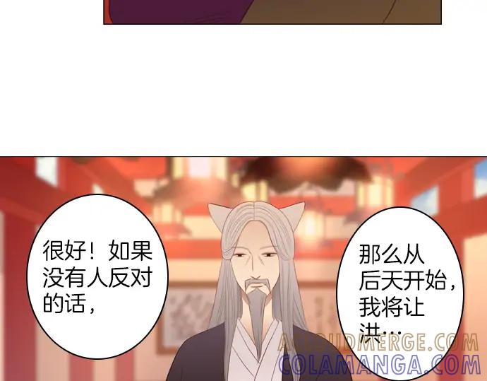 《第3次亲吻》第87话 洪&芬（4） 第70页