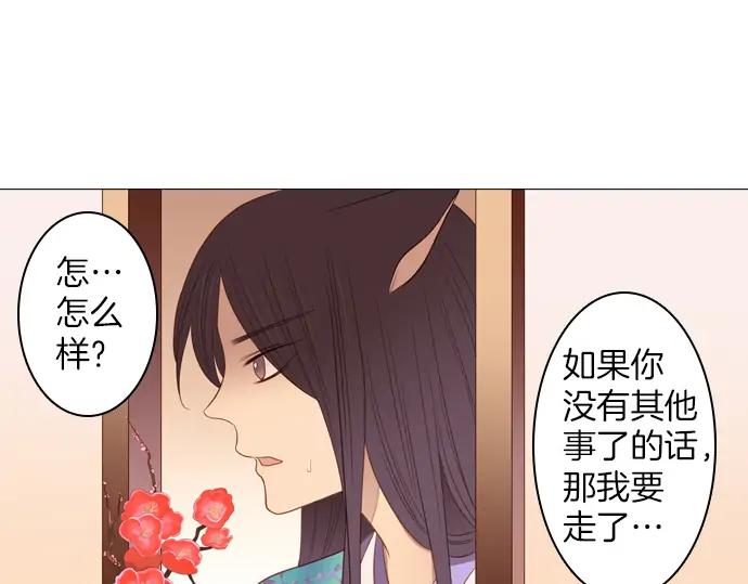 《第3次亲吻》第87话 洪&芬（4） 第42页