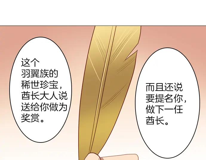 《第3次亲吻》第87话 洪&芬（4） 第21页