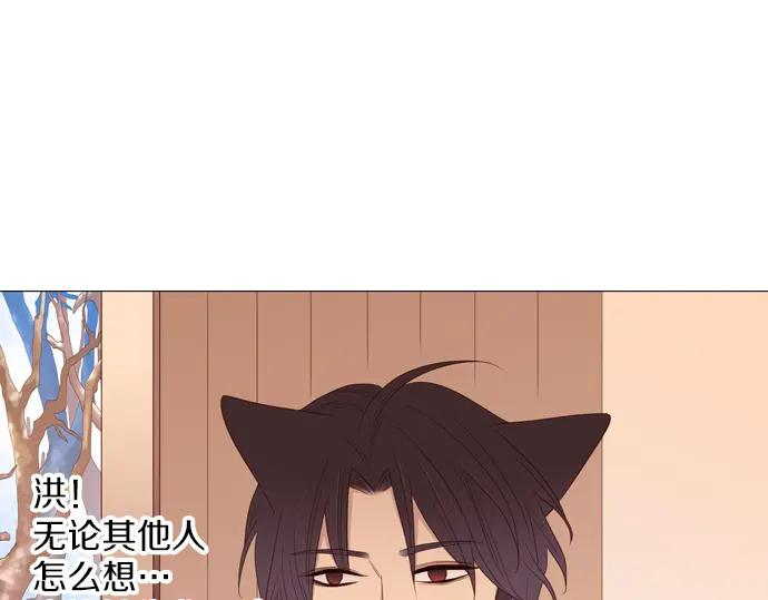 《第3次亲吻》第87话 洪&芬（4） 第27页
