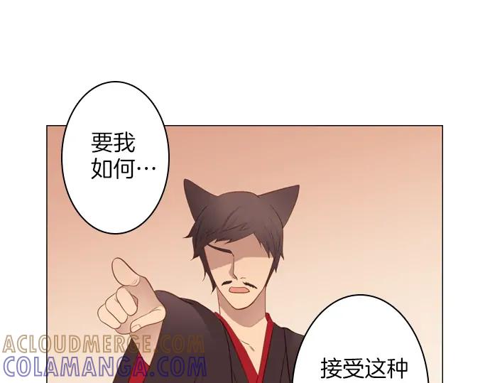 《第3次亲吻》第87话 洪&芬（4） 第76页