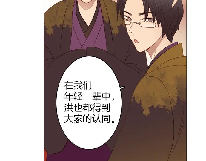 《第3次亲吻》第87话 洪&芬（4） 第69页