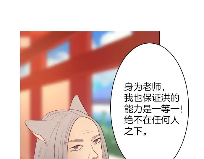 《第3次亲吻》第87话 洪&芬（4） 第66页