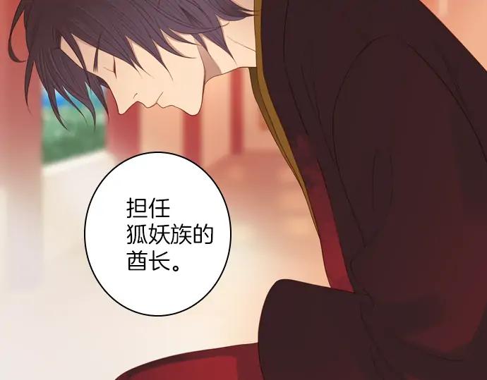 《第3次亲吻》第87话 洪&芬（4） 第72页