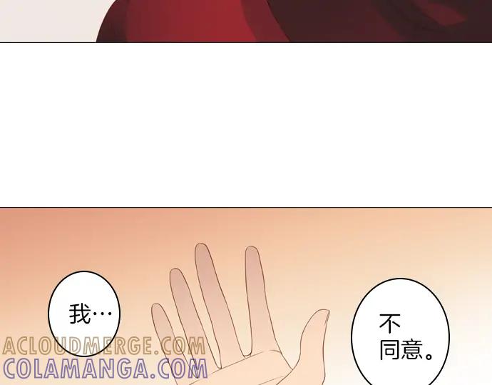 《第3次亲吻》第87话 洪&芬（4） 第73页