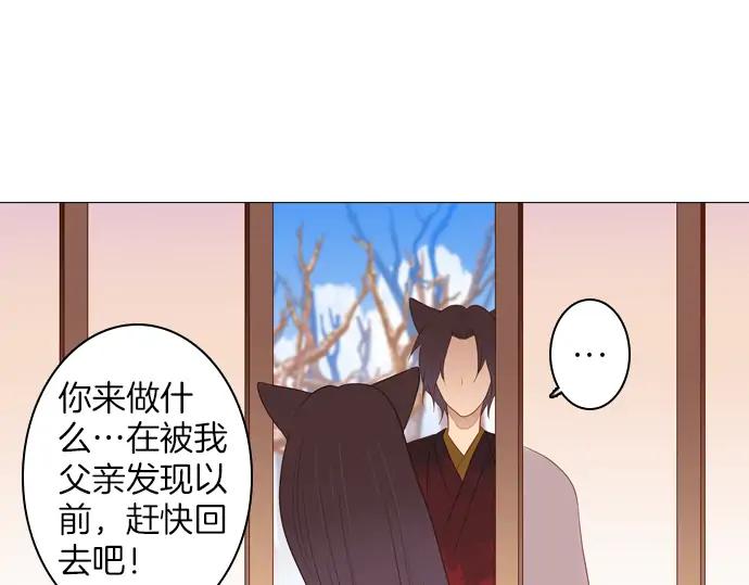 《第3次亲吻》第87话 洪&芬（4） 第39页