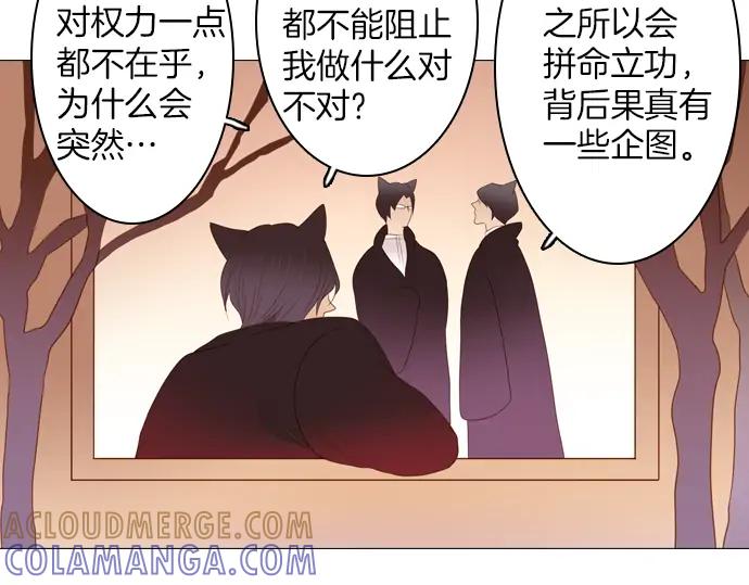 《第3次亲吻》第87话 洪&芬（4） 第25页