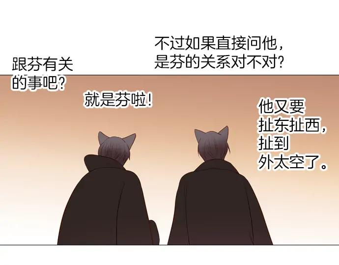 《第3次亲吻》第87话 洪&芬（4） 第26页