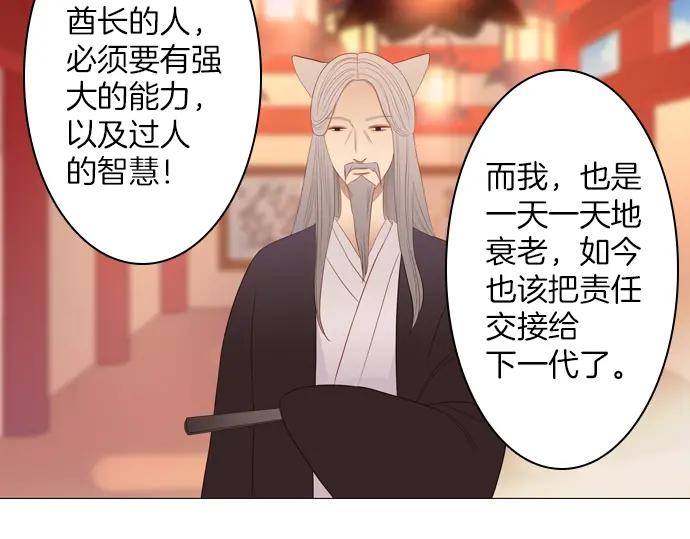 《第3次亲吻》第87话 洪&芬（4） 第62页
