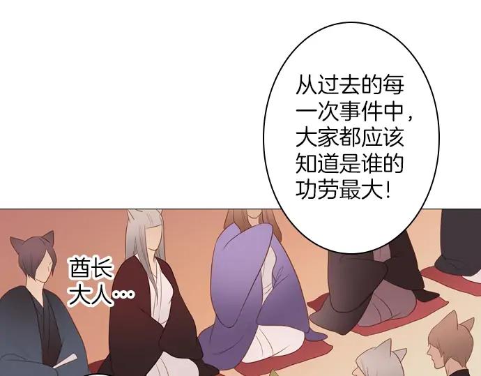 《第3次亲吻》第87话 洪&芬（4） 第63页