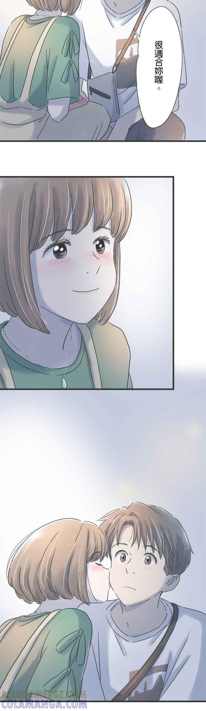 《重要的日子总是雨》第83话 毕生的宝物 第11页