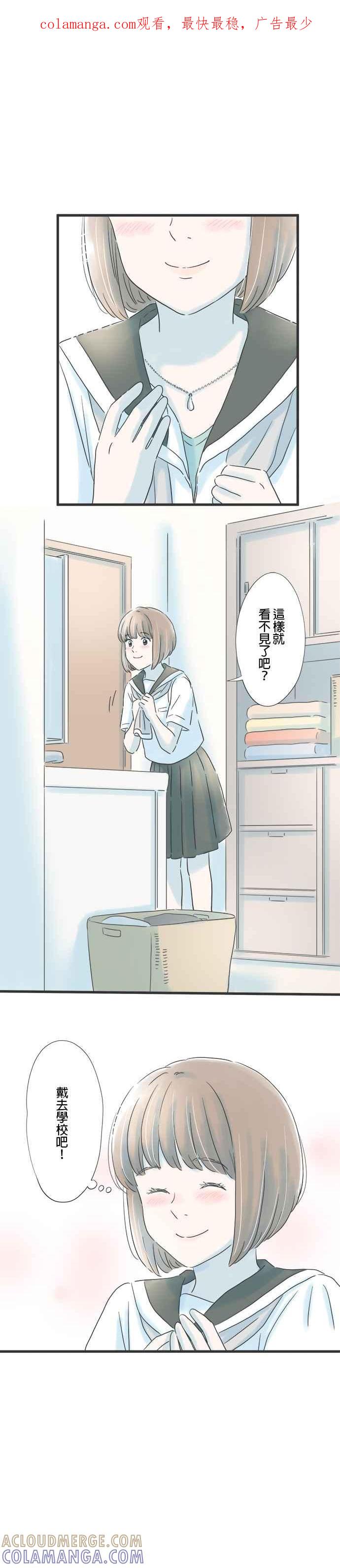 《重要的日子总是雨》第83话 毕生的宝物 第1页