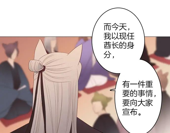 《第3次亲吻》第87话 洪&芬（4） 第59页