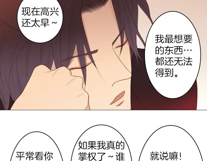 《第3次亲吻》第87话 洪&芬（4） 第24页