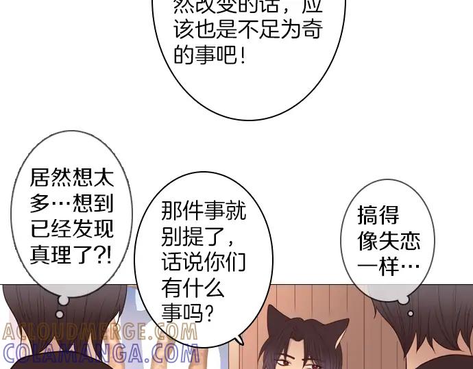 《第3次亲吻》第87话 洪&芬（4） 第19页