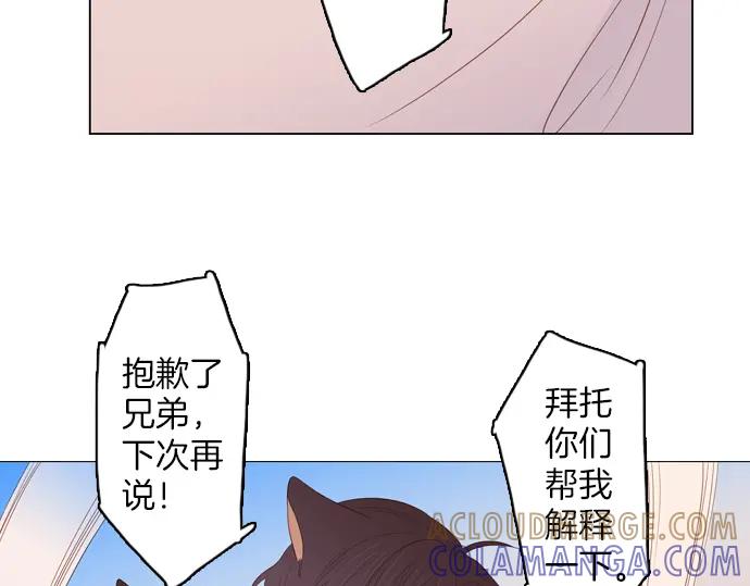 《第3次亲吻》第88话 洪&芬（5） 第70页
