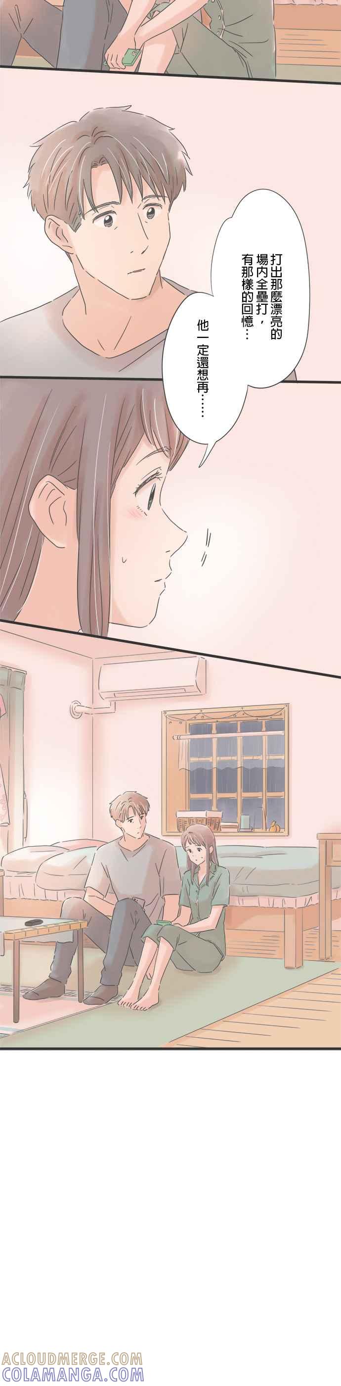 《重要的日子总是雨》第84话 夜间时装秀 第19页