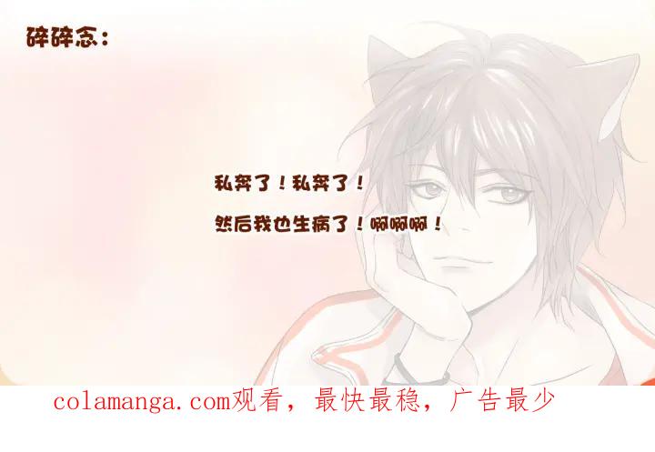 《第3次亲吻》第88话 洪&芬（5） 第78页