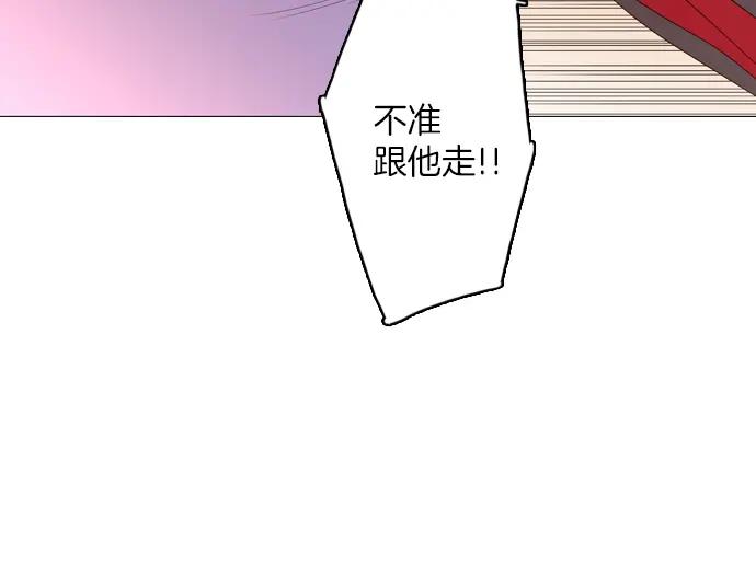 《第3次亲吻》第88话 洪&芬（5） 第39页