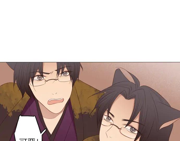 《第3次亲吻》第88话 洪&芬（5） 第72页