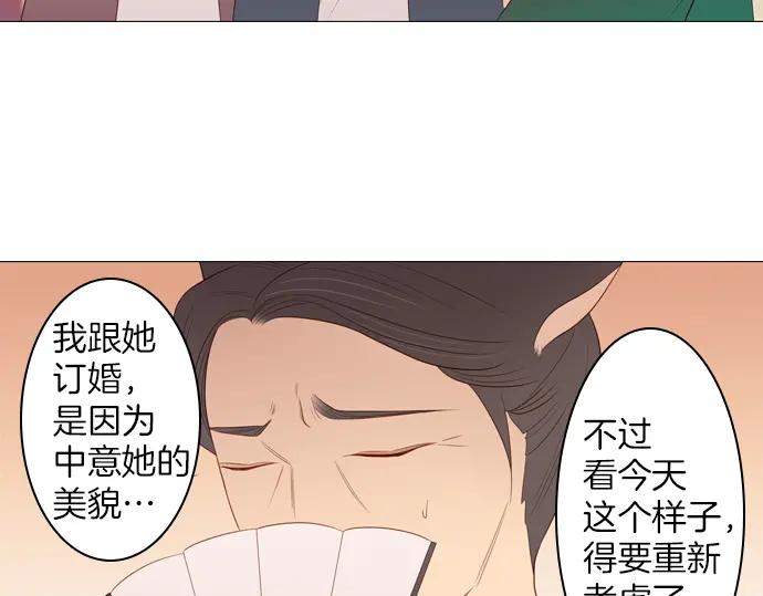 《第3次亲吻》第88话 洪&芬（5） 第26页