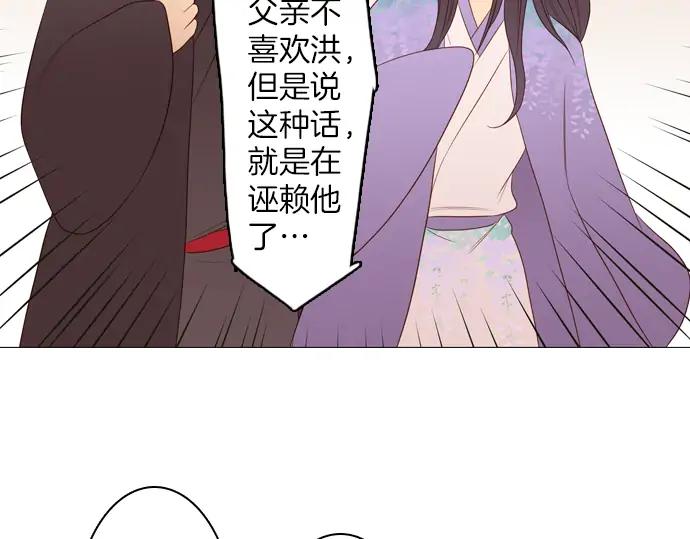 《第3次亲吻》第88话 洪&芬（5） 第24页