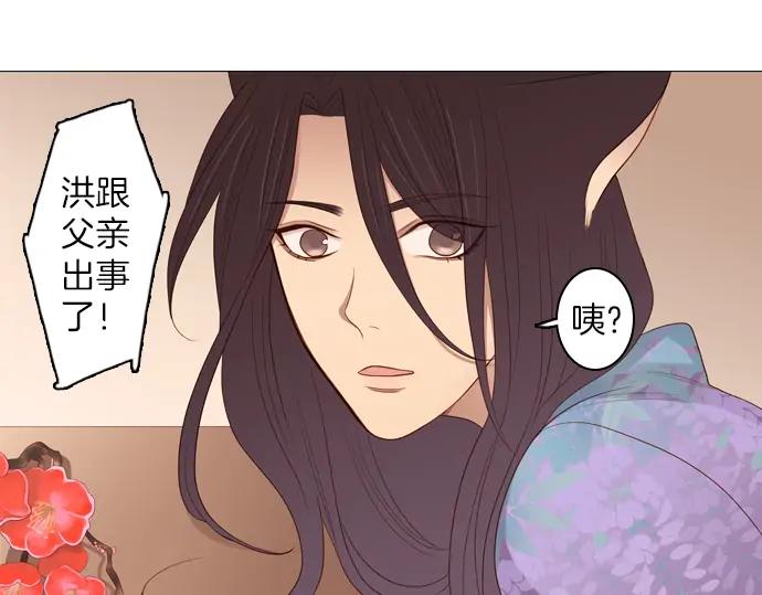 《第3次亲吻》第88话 洪&芬（5） 第11页
