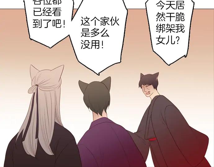 《第3次亲吻》第88话 洪&芬（5） 第47页