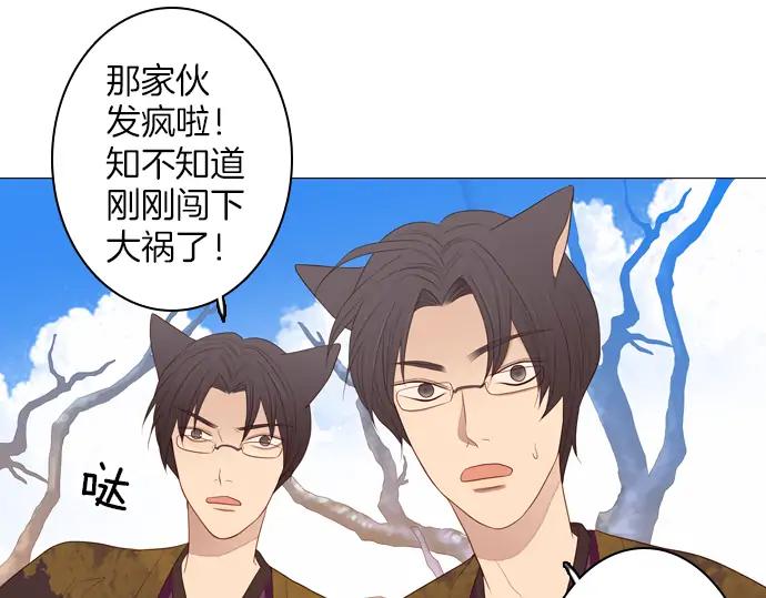 《第3次亲吻》第88话 洪&芬（5） 第53页