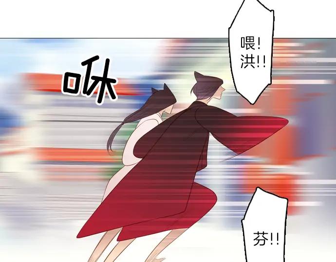 《第3次亲吻》第88话 洪&芬（5） 第44页
