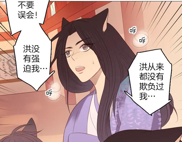 《第3次亲吻》第88话 洪&芬（5） 第20页
