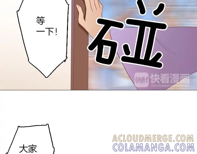 《第3次亲吻》第88话 洪&芬（5） 第19页