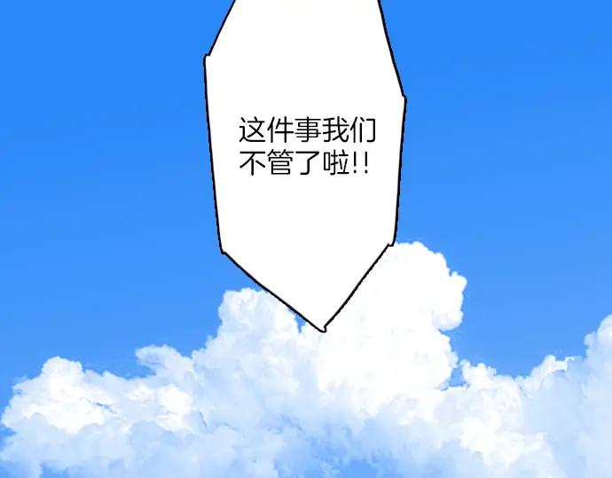 《第3次亲吻》第88话 洪&芬（5） 第74页