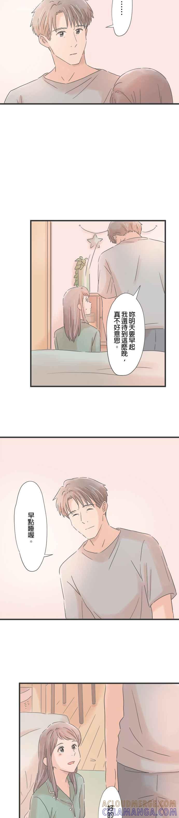 《重要的日子总是雨》第84话 夜间时装秀 第21页