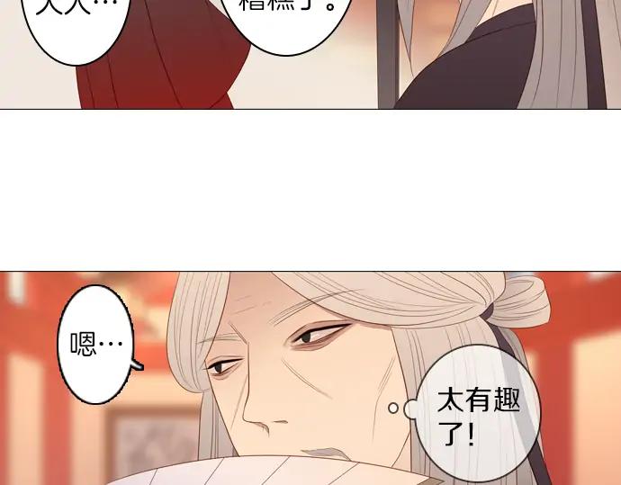 《第3次亲吻》第88话 洪&芬（5） 第50页