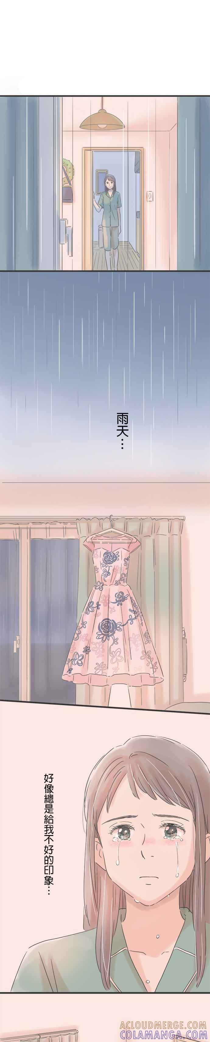 《重要的日子总是雨》第84话 夜间时装秀 第27页