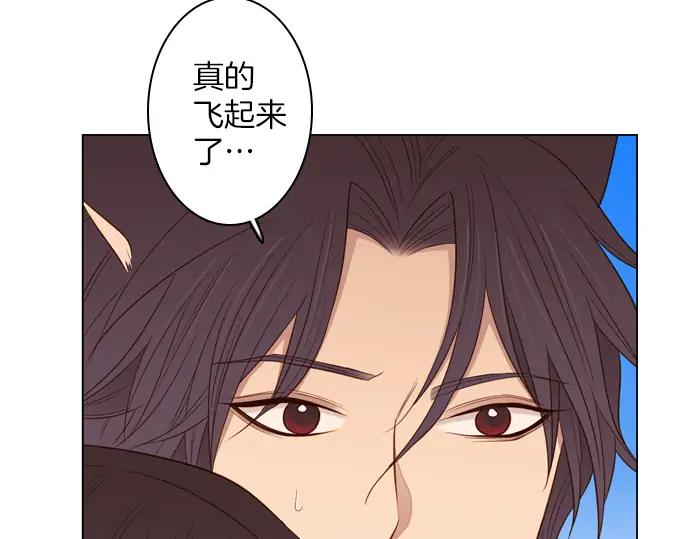 《第3次亲吻》第88话 洪&芬（5） 第68页
