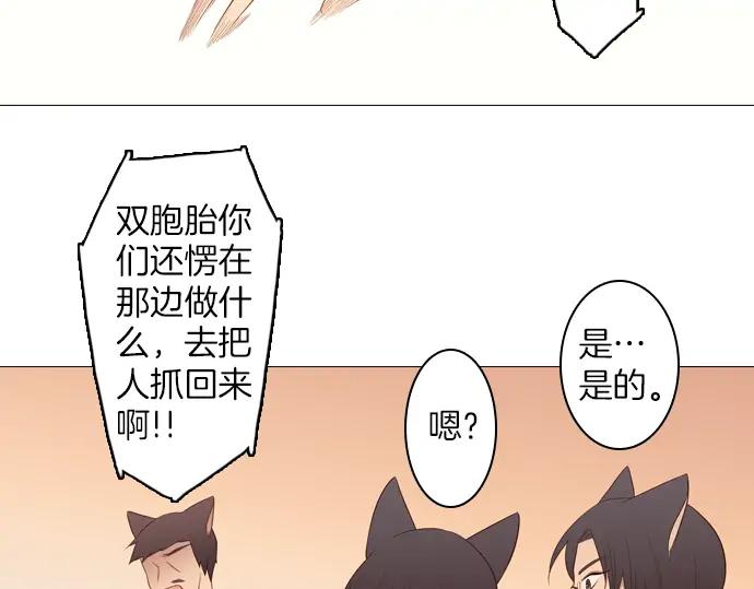 《第3次亲吻》第88话 洪&芬（5） 第45页